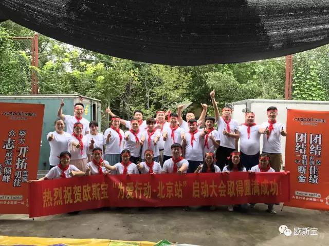 【歐斯寶團(tuán)隊(duì)】論成功的自我修養(yǎng)！