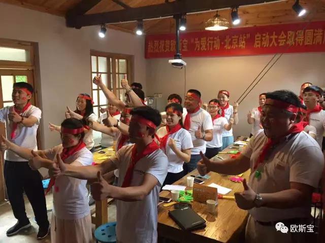 燃爆！歐斯寶“為愛行動(dòng)”，全國(guó)16個(gè)城市盛夏狂歡