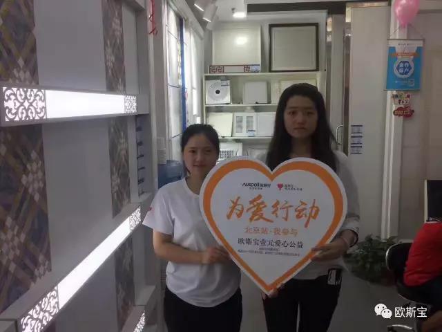 燃爆！歐斯寶“為愛行動(dòng)”，全國(guó)16個(gè)城市盛夏狂歡