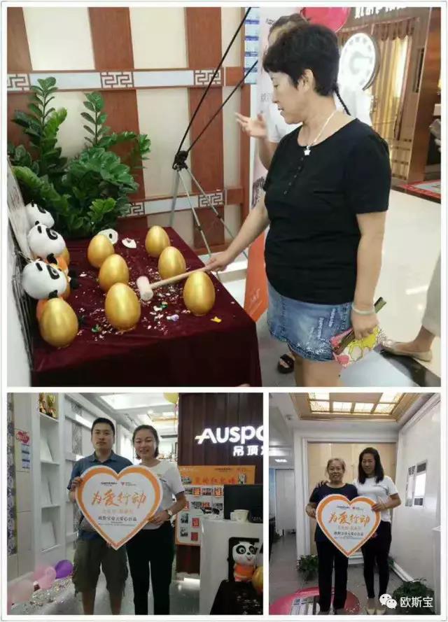燃爆！歐斯寶“為愛行動(dòng)”，全國(guó)16個(gè)城市盛夏狂歡