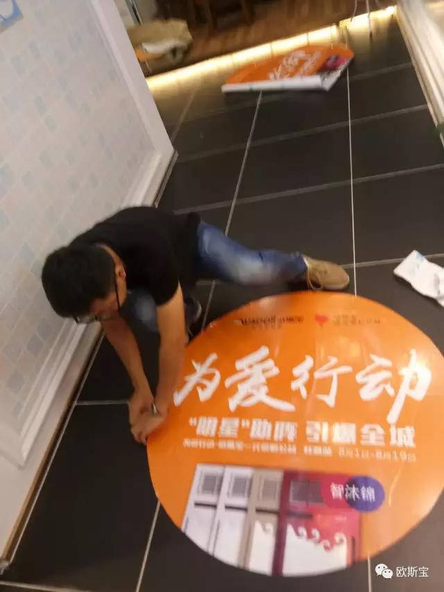 燃爆！歐斯寶“為愛行動(dòng)”，全國(guó)16個(gè)城市盛夏狂歡