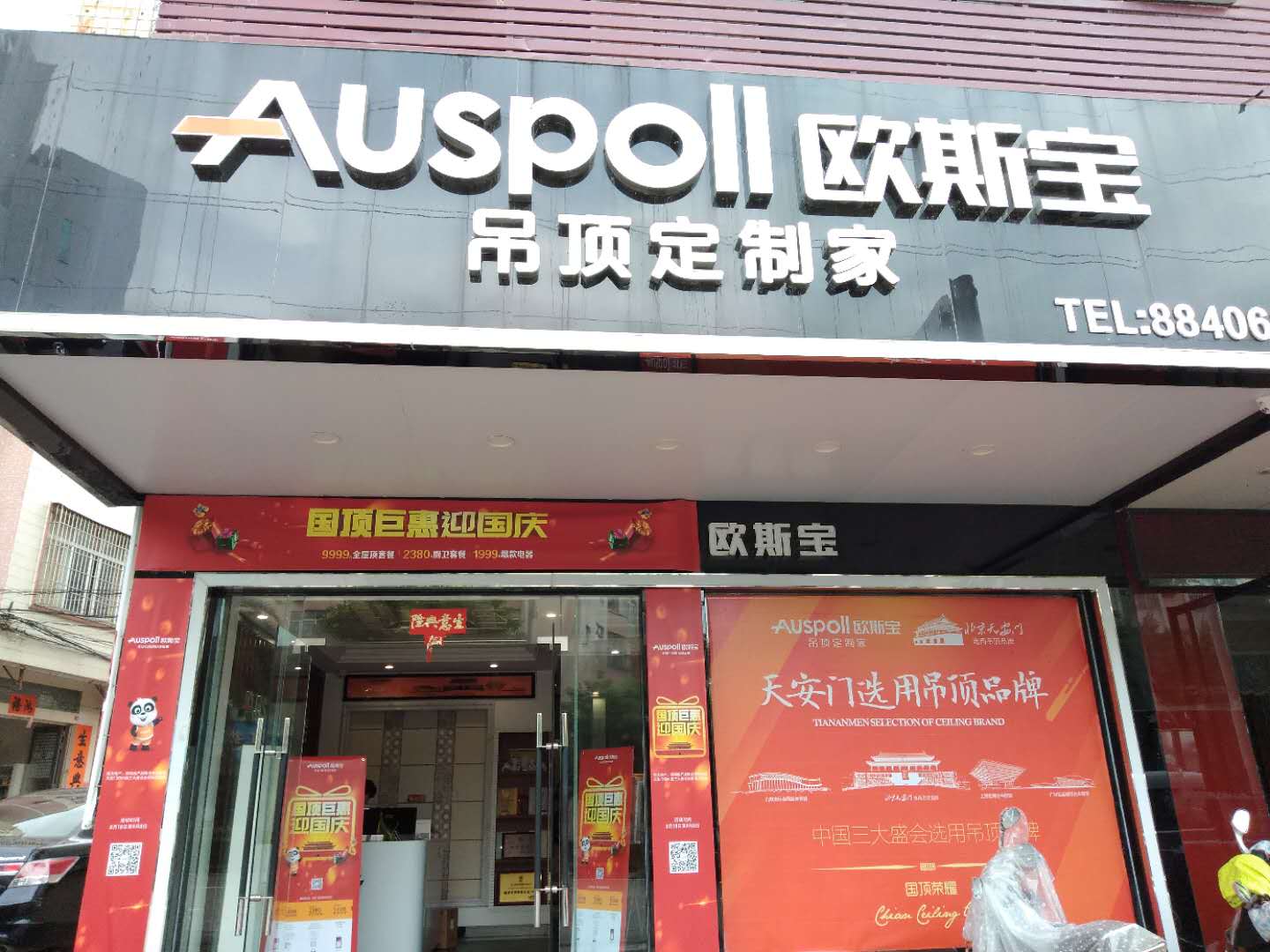 國(guó)頂巨惠迎國(guó)慶