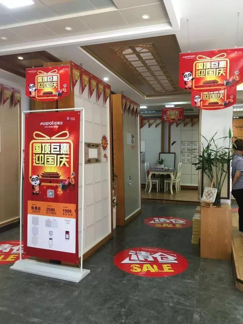 國(guó)頂巨惠迎國(guó)慶