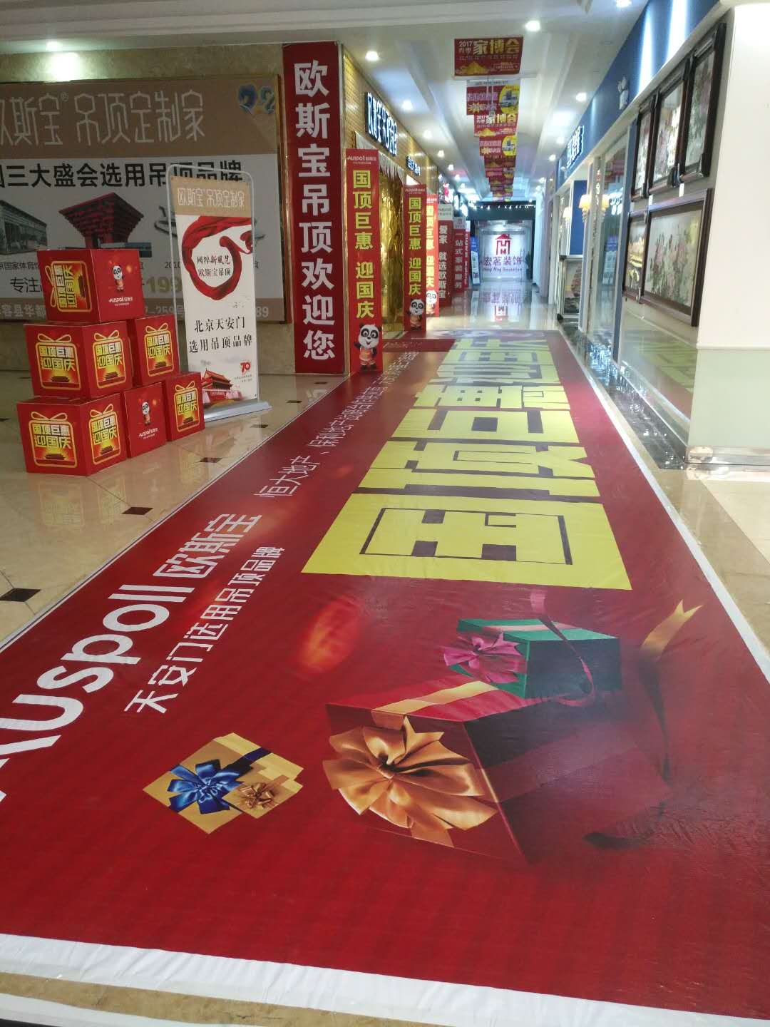 國(guó)頂巨惠迎國(guó)慶