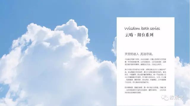 2017年，歐斯寶隆重推出陽臺(tái)吊頂系列