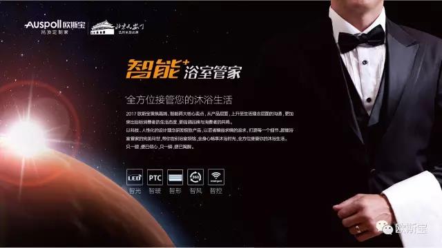 ”聚創(chuàng)·2017“經(jīng)銷商大會(huì)暨新品發(fā)布會(huì)在穗隆重召開