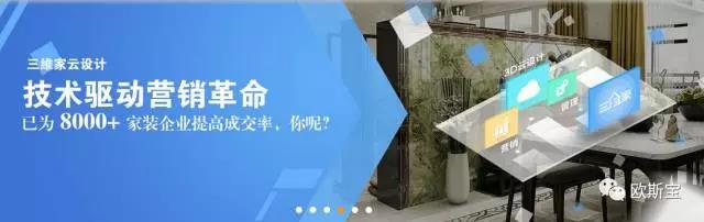 三維家軟件培訓(xùn)