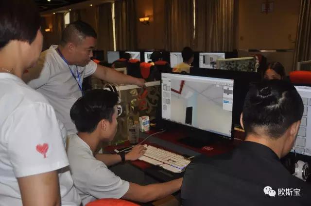 三維家軟件培訓(xùn)