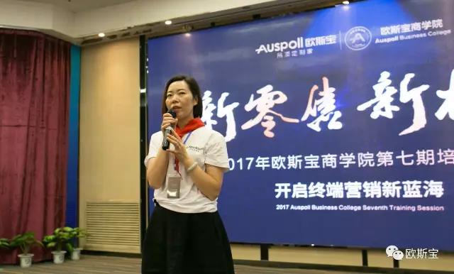 2017歐斯寶“國慶買國頂，好頂裝新家”促銷大會