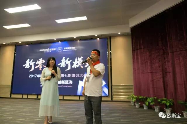 2017歐斯寶“國慶買國頂，好頂裝新家”促銷大會