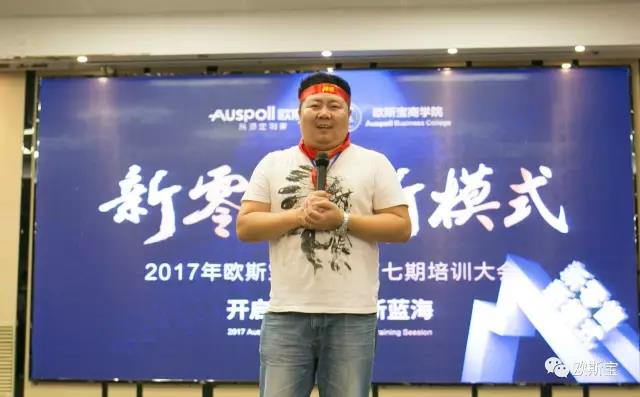 2017歐斯寶“國慶買國頂，好頂裝新家”促銷大會