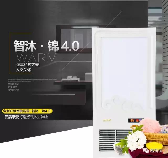 為什么這款智能衛(wèi)浴電器“智沐·錦”能在全國(guó)市場(chǎng)熱賣？