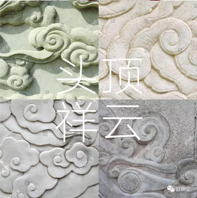 北京祥云，頭頂祥云