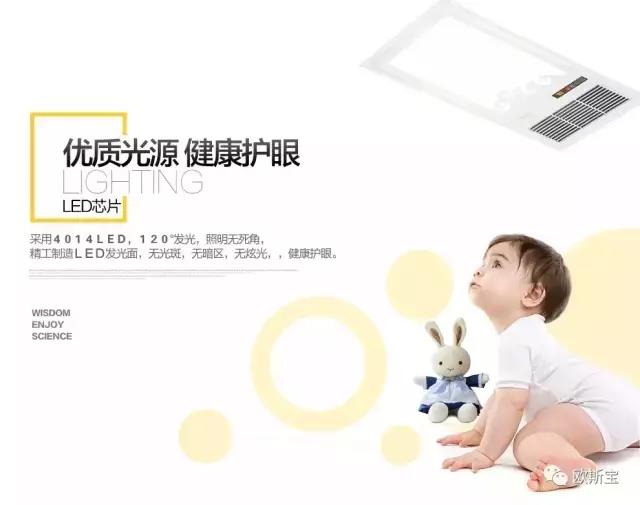 優(yōu)質(zhì)光源，健康護(hù)眼