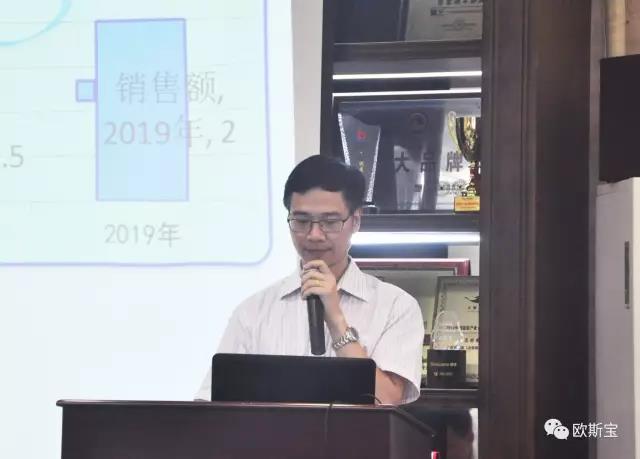 歐斯寶2017上半年度總結(jié)大會盛大召開