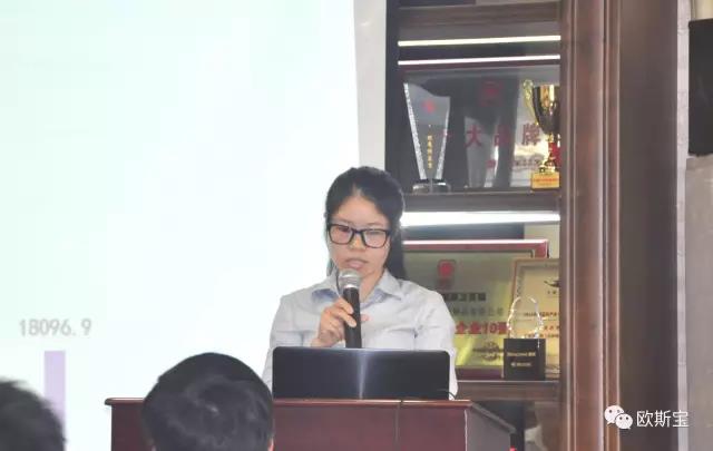 歐斯寶2017上半年度總結(jié)大會盛大召開