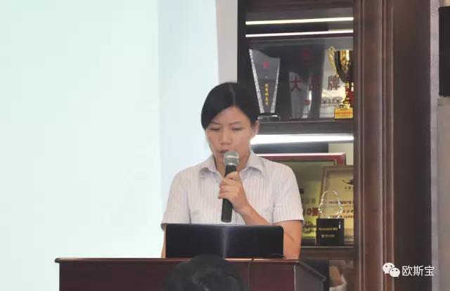 歐斯寶2017上半年度總結(jié)大會盛大召開