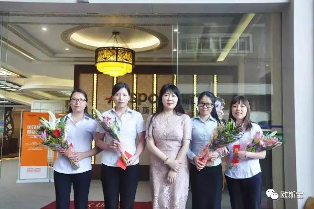 歐斯寶2017上半年度總結(jié)大會盛大召開