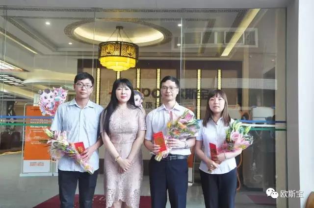 歐斯寶2017上半年度總結(jié)大會盛大召開