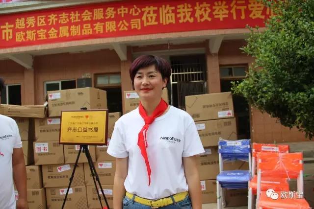 【愛心公益事跡錄】云南張總”心存至善，物盡其美“