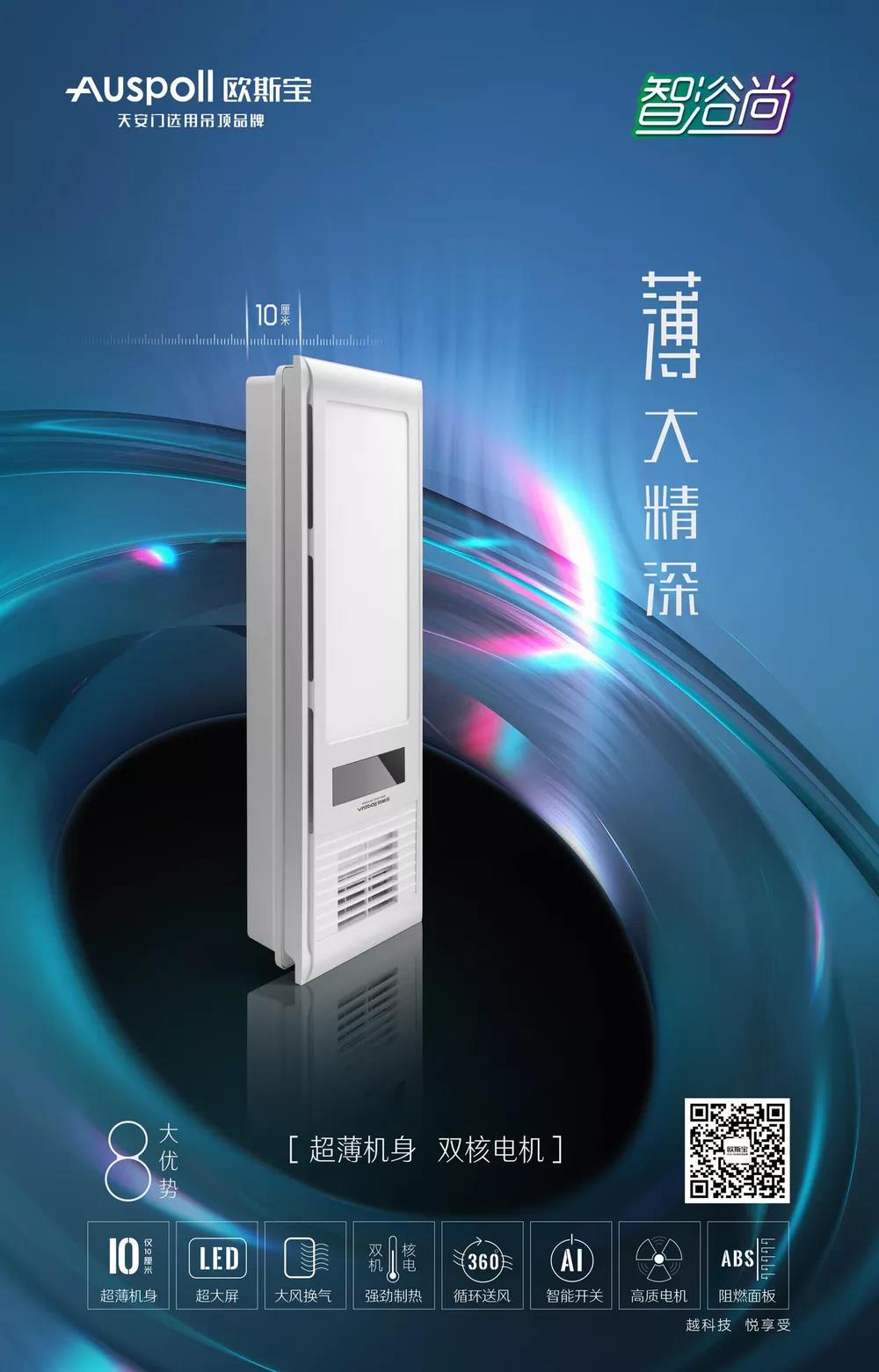 秋冬驅(qū)寒有妙招??？歐斯寶這種黑科技讓你暖透心窩