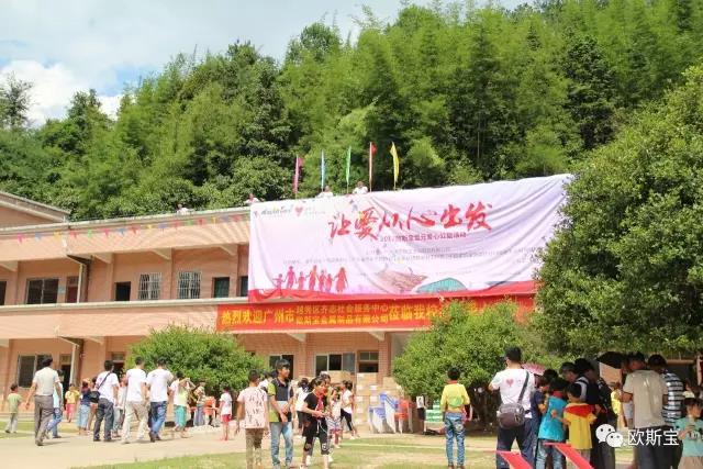 一元愛心公益現(xiàn)場