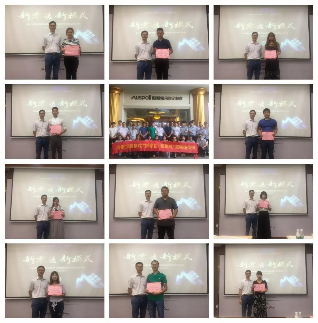 致勝終端營銷培訓會