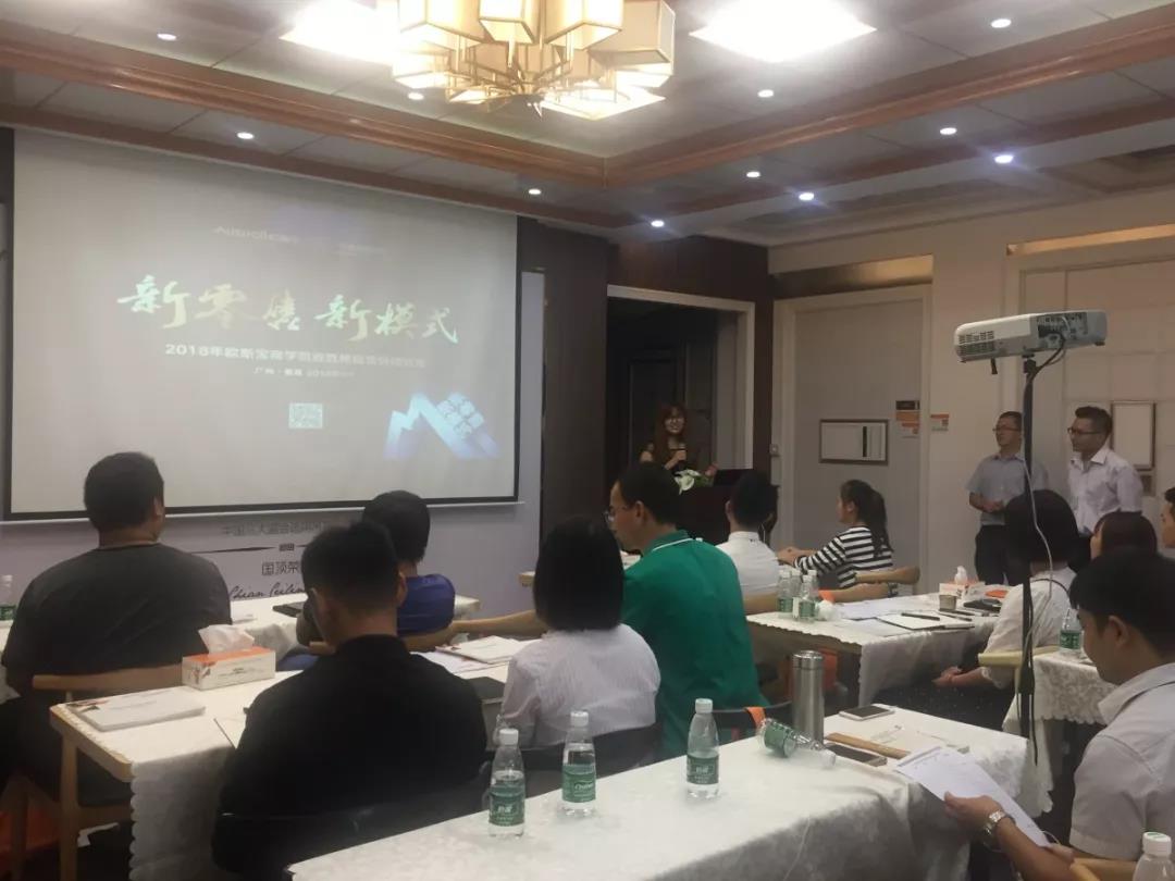 歐斯寶商學院“致勝終端營銷培訓會”完美落幕！