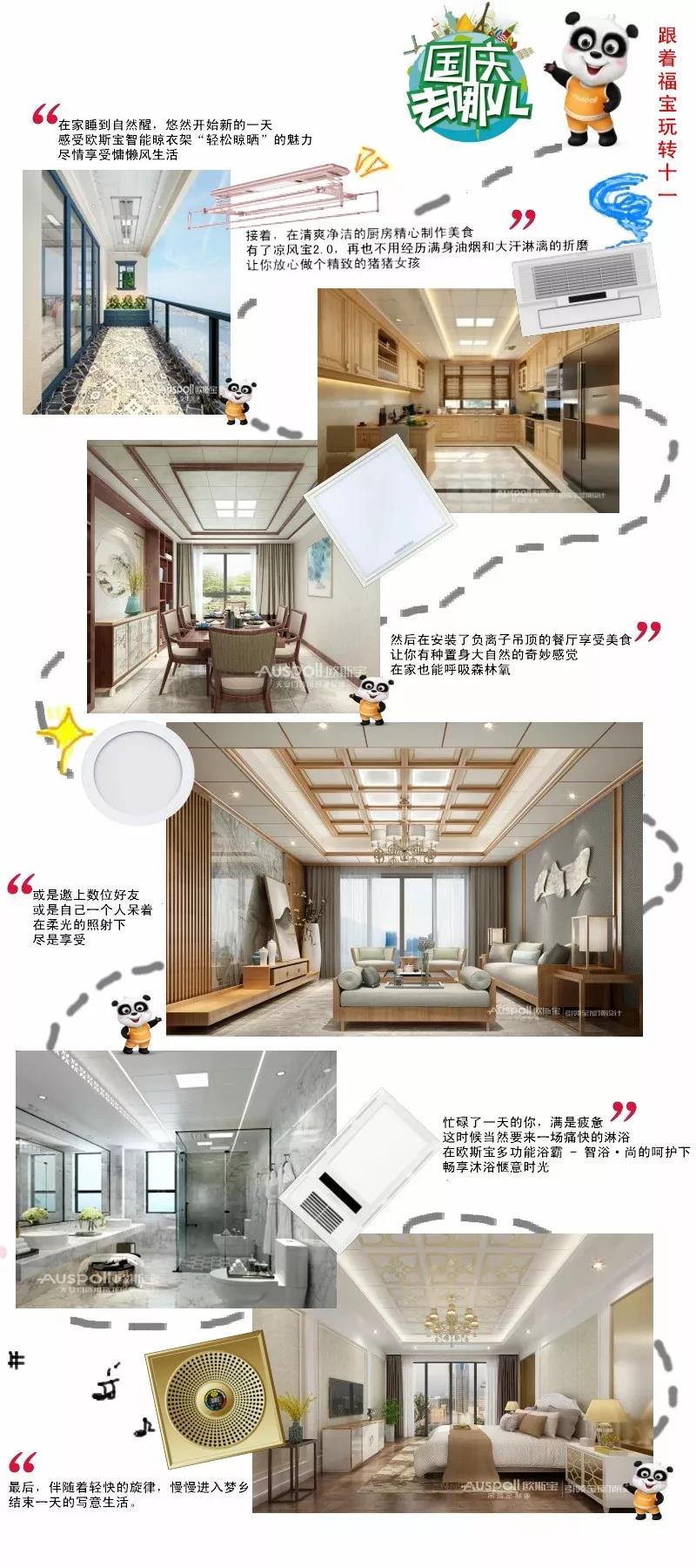 “頂”級游玩攻略出爐，歐斯寶陪你HIGH翻國慶