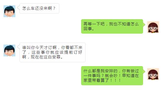 沒(méi)有吵架的旅行就不算旅行