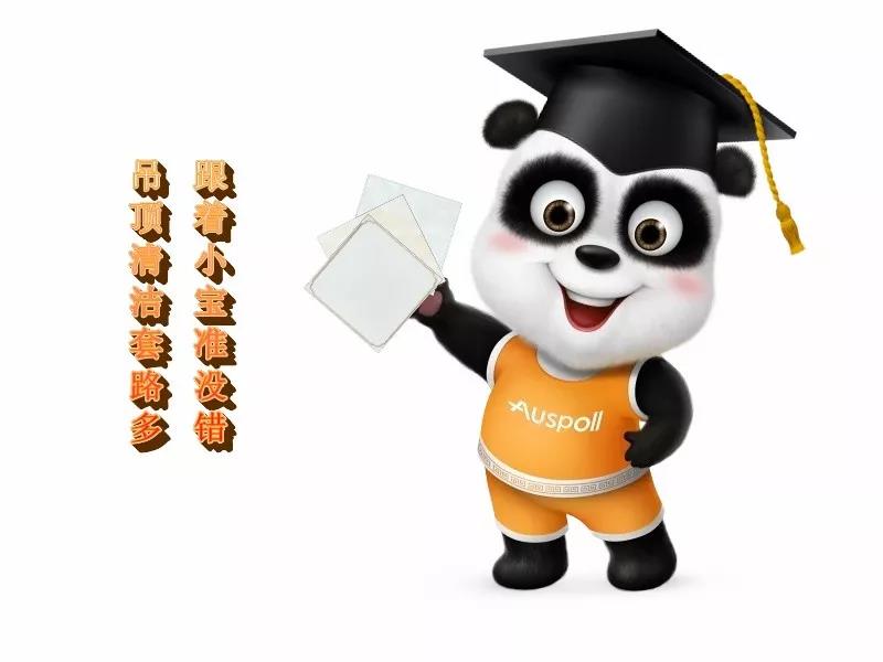 跟著小寶準(zhǔn)沒錯(cuò)，吊頂清潔套路多