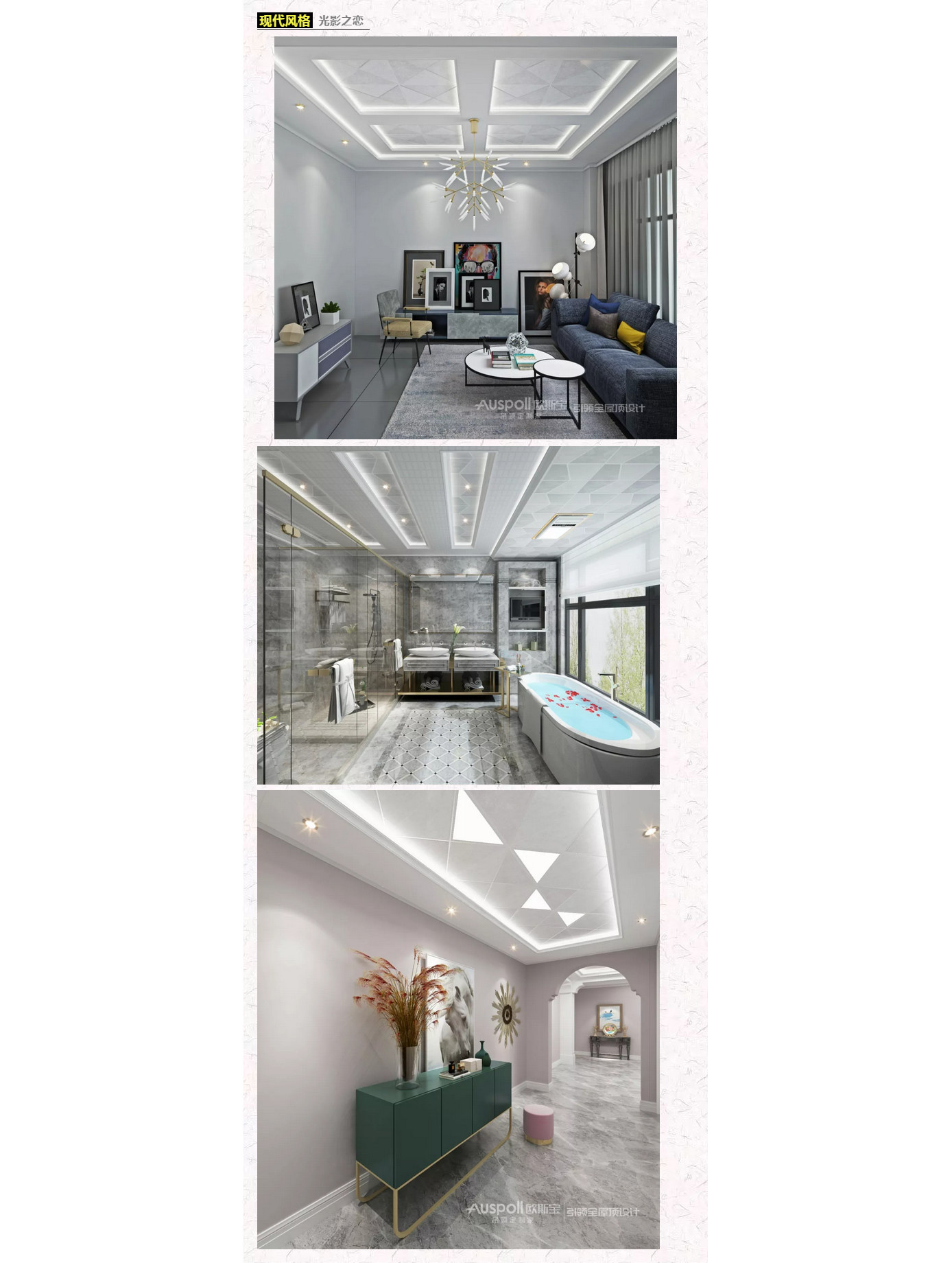 現(xiàn)代風(fēng)格光影之戀