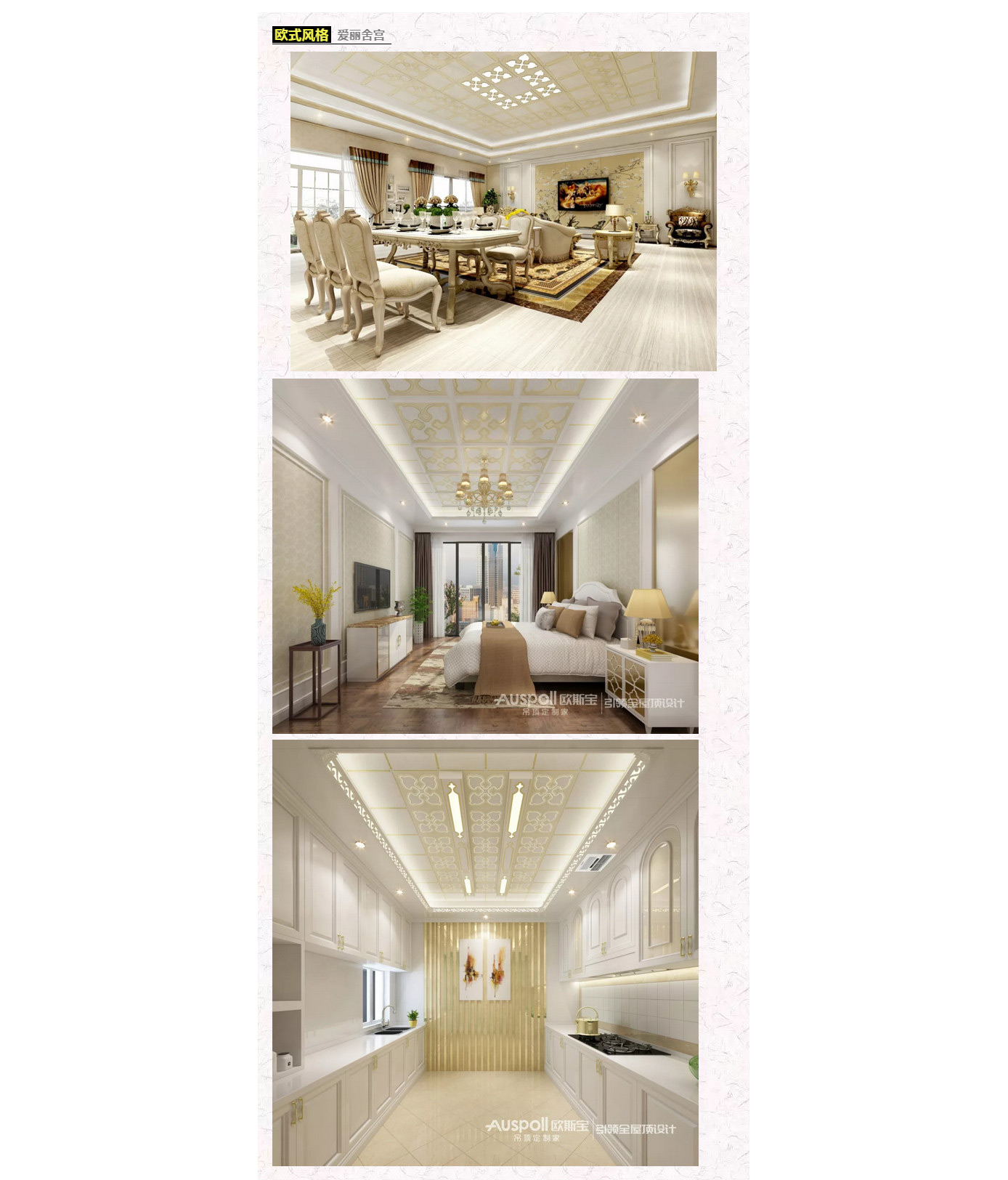 歐式風(fēng)格愛麗舍宮