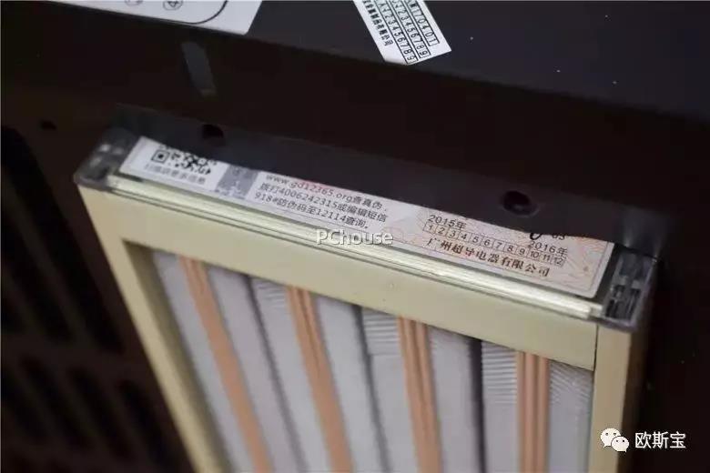 一體成型機(jī)體