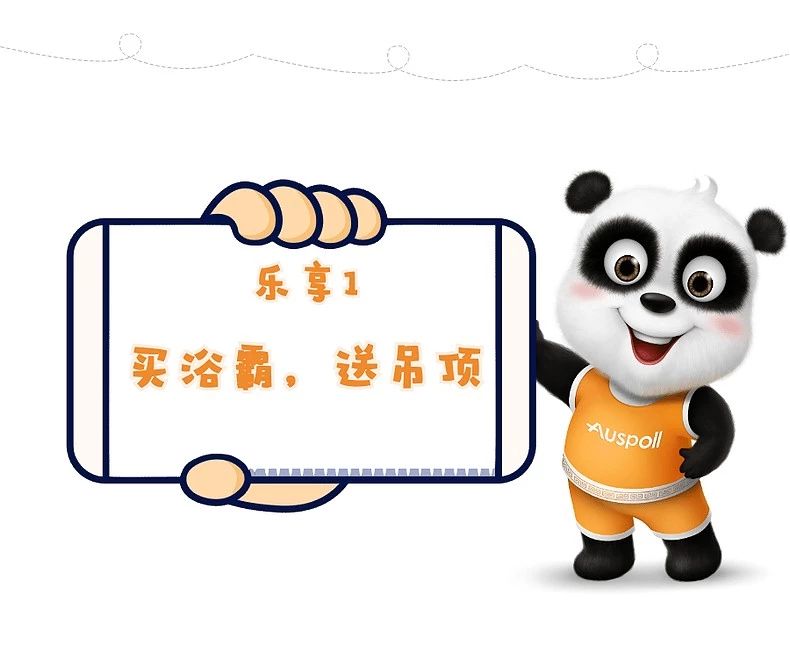 樂享1，買浴霸，送吊頂