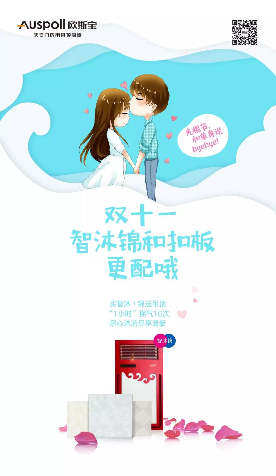 雙十一，智沐錦和扣板更配哦