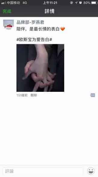 陪伴，是最長情的告白#歐斯寶為愛告白#