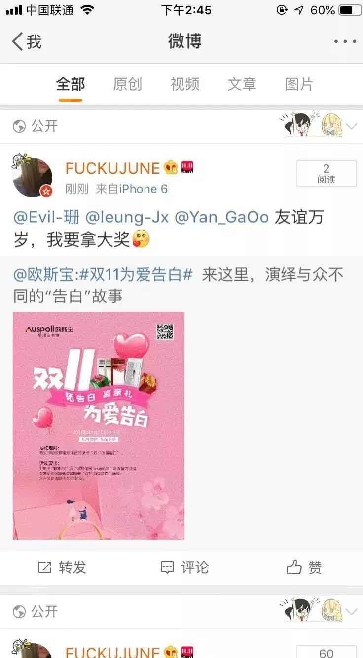 友誼萬歲，我要拿大獎(jiǎng)！