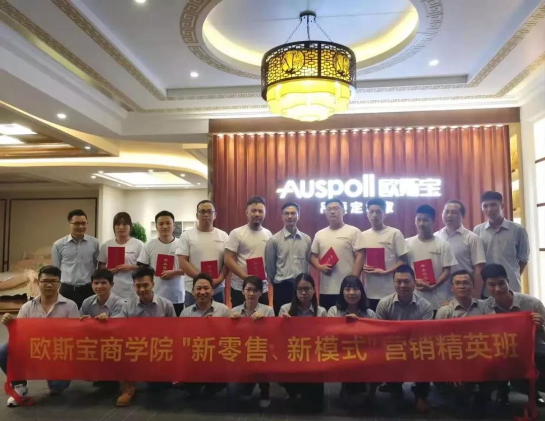 “決戰(zhàn)終端，制勝渠道”歐斯寶商學(xué)院營銷攻略