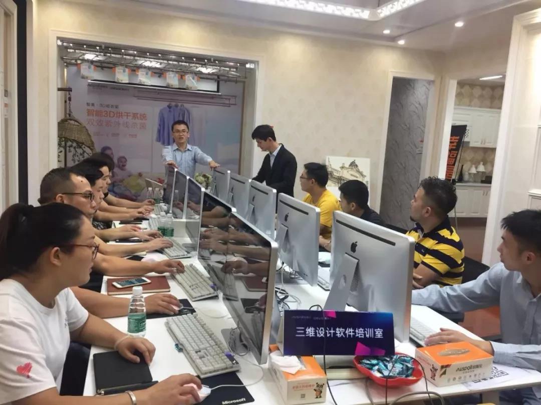 三維家培訓(xùn)知識