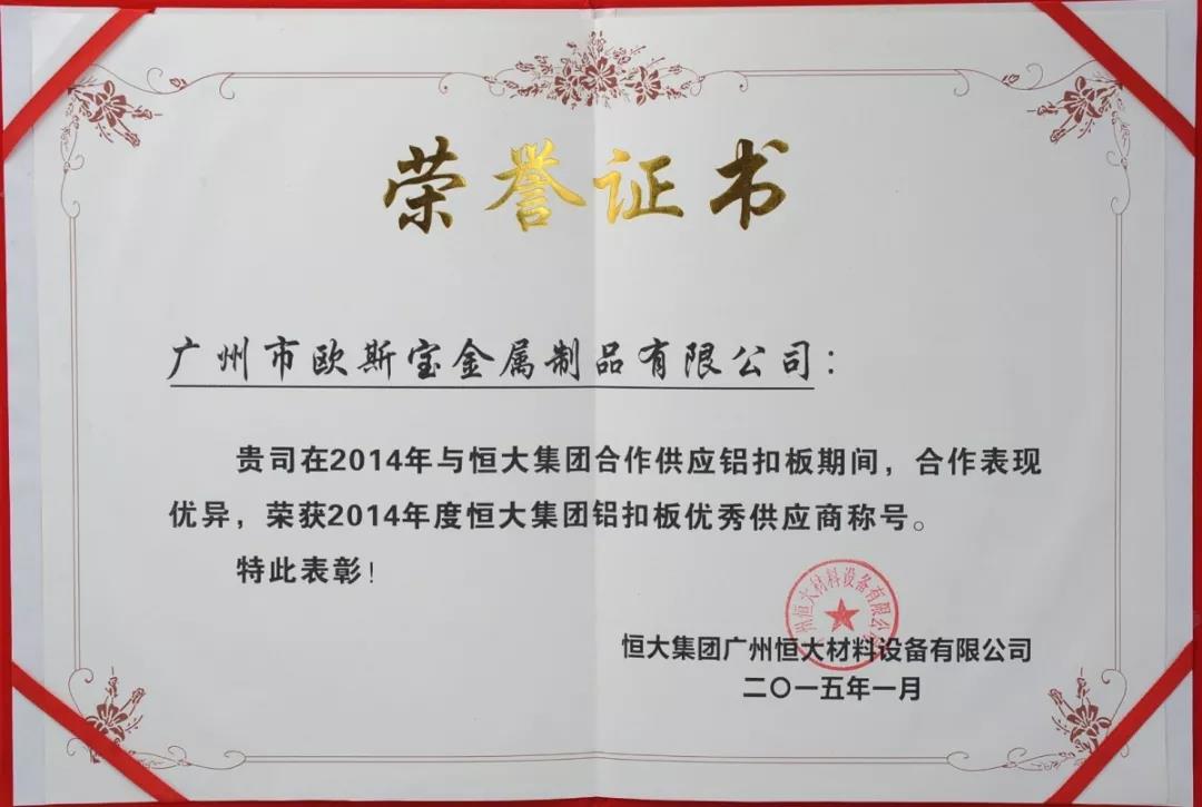 優(yōu)秀供應(yīng)商