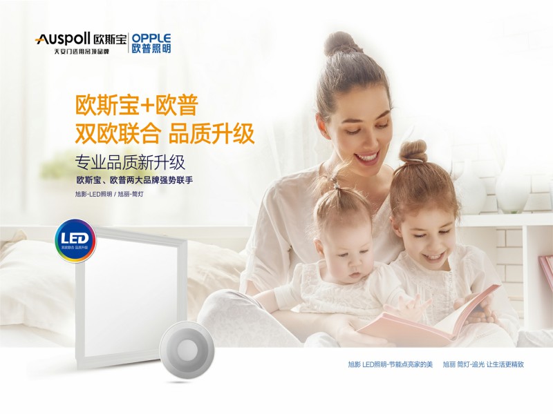 “雙歐”強(qiáng)強(qiáng)聯(lián)合，專業(yè)品質(zhì)新升級(jí)。