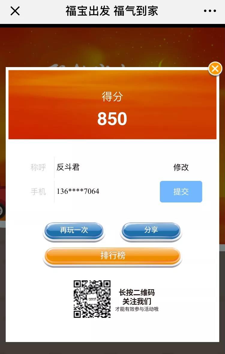 福寶出發(fā)，福氣到家