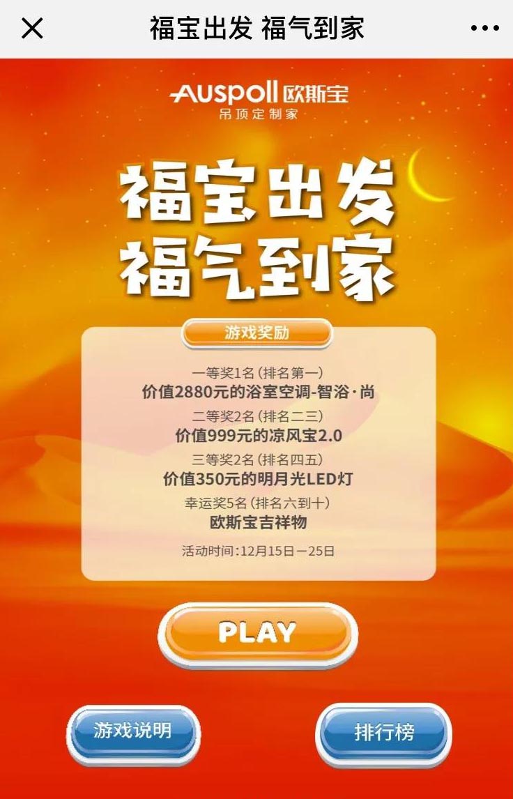 小游戲游戲獎(jiǎng)勵(lì)