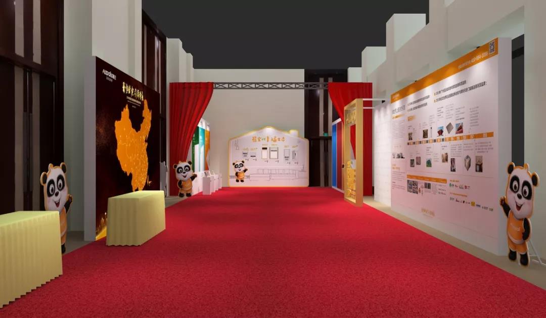 年會(huì)現(xiàn)場(chǎng)