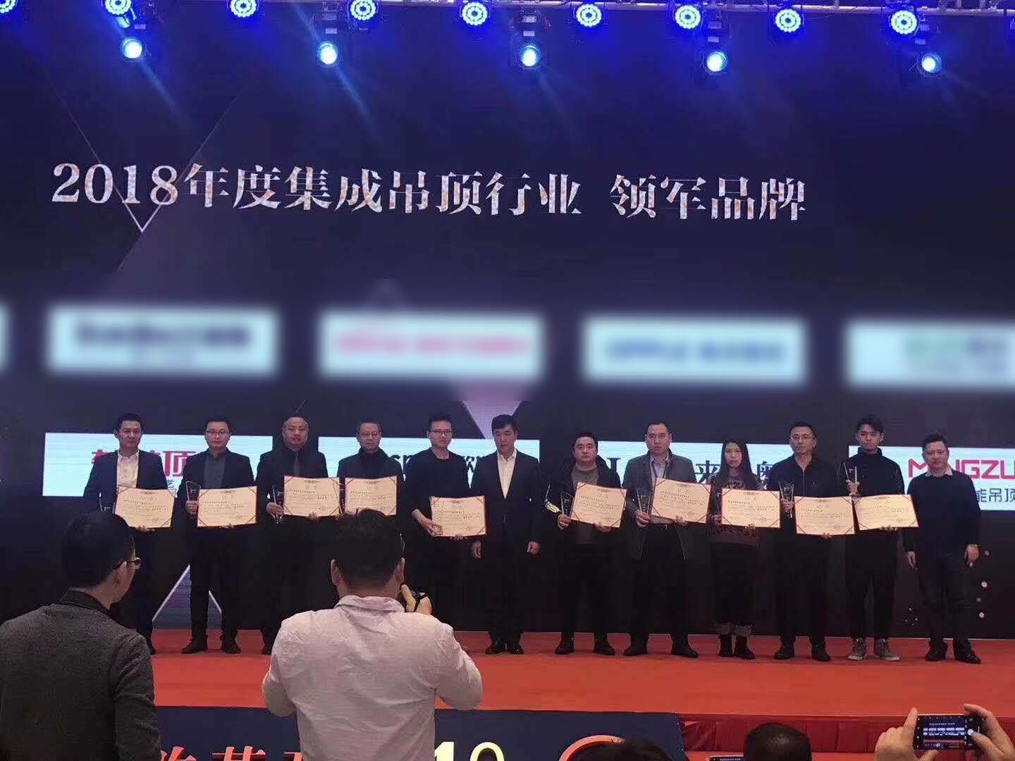 集成吊頂行業(yè)領(lǐng)軍品牌頒獎現(xiàn)場