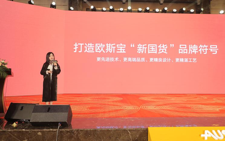 打造歐斯寶品牌營銷戰(zhàn)略