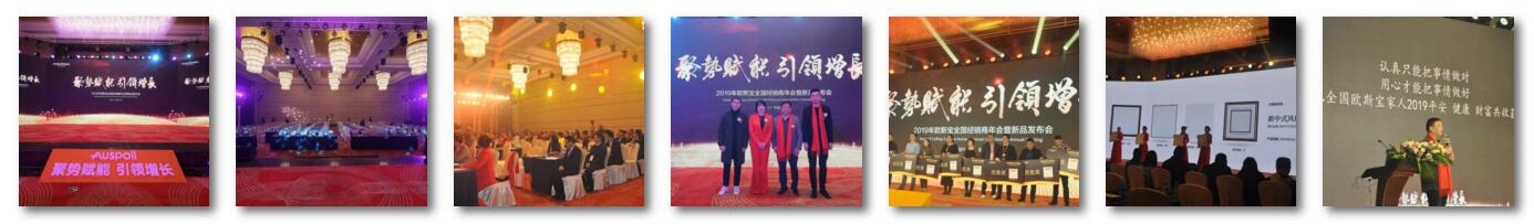 新品會精彩記錄