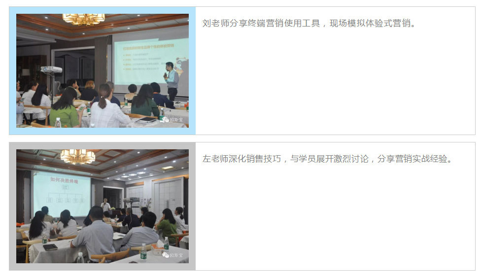 劉老師分享終端營銷使用工具，現(xiàn)場模擬體驗式營銷。