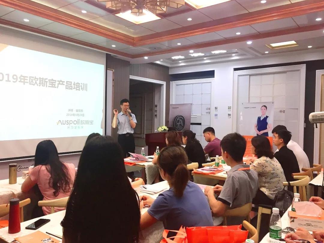 培訓現(xiàn)場|駱老師深度講解歐斯寶產(chǎn)品要點